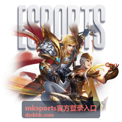 mksports官方登录入口最新信息配图